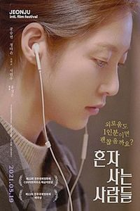 Download Aloners (2021) (Korean with English Subtitle) WEB-DL 480p [300MB] || 720p [700MB] || 1080p [1.7GB]