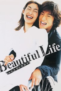 Download Beautiful Life (Season 1) {Japanese With English Subtitles} WeB-DL 720p [400MB] || 1080p [2.9GB]