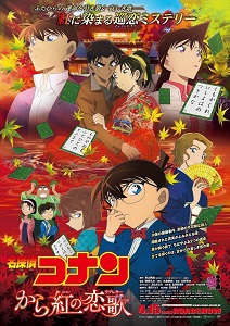 Download Detective Conan Movie 21 – The Crimson Love Letter (2017) {Hindi-Tamil-Telugu-Mal-Eng-Jap} 720p [999MB] || 1080p [2GB]