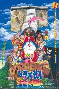 Download Doraemon in Nobita’s Great Adventure to the South Seas (1998) Dual Audio (Hindi-Japanese) 480p [321MB] || 720p [865MB] || 1080p [2.32GB]