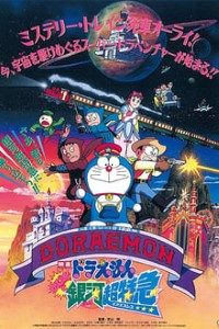 Download Doraemon: Nobita and the Galaxy Super-express (1996) Dual Audio (Hindi-Japanese) 480p [306MB] || 720p [777MB] || 1080p [2GB]
