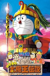 Download Doraemon: Nobita and the Legend of the Sun King (2000) (Hindi-English) 480p [325MB] || 720p [868MB] || 1080p [2.19GB]