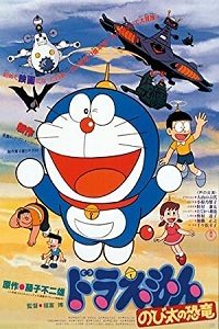 Download Doraemon: Nobita’s Dinosaur (1980) Web-DL Dual Audio [Hindi DD2.0 + Jap 2.0] 480p [271MB] || 720p [700MB] || 1080p [1.75GB]
