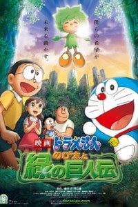 Download Doraemon The Movie Nobita in Hara Hara Planet (2008) Hindi Dubbed 480p [270MB] || 720p [600MB]