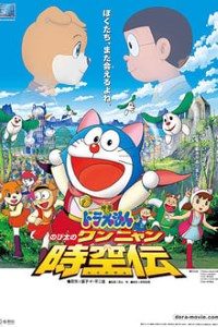 Download Doraemon The Movie Nobita in Ichi Mera Dost (2004) Dual Audio (Hindi-Japanese) 480p [340MB] || 720p [840MB] || 1080p [2.2GB]