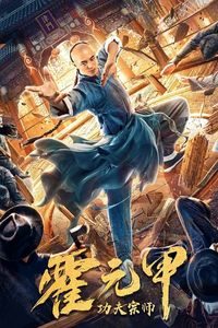 Download Fearless Kungfu King (2020) Dual Audio {Hindi-Chinese} WEB-DL ESubs 480p [300MB] || 720p [780MB] || 1080p [1.4GB]