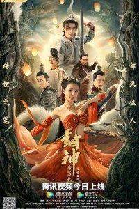 Download Fengshen Return of the Painting Saint (2022) (Hindi Dubbed) 720p [600MB] || 1080p [700MB]