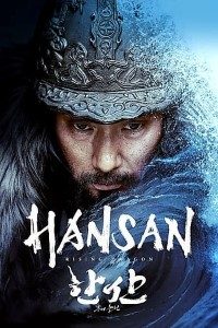 Download Hansan: Rising Dragon (2022) Dual Audio (Korean-English) 480p [400MB] || 720p [1.1GB] || 1080p [2.7GB]