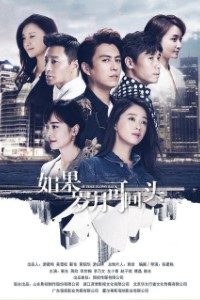 Download If Time Flows Back (Season 1) [S01E35 Added] Hindi Dubbed {Chinese TV Series} 720p WeB-DL [300MB]
