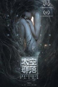 Download Invisible Alien (2021) {Chinese With Subtitels} 480p [180MB] || 720p [400MB]