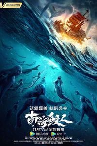 Download Jiaoren of the South China Sea (2021) (Hindi Dubbed) WeB-DL 480p [200MB] || 720p [600MB] || 1080p [1GB]