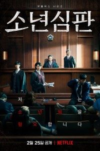 Download Kdrama Juvenile Justice (Season 1) 2022 Multi Audio {Hindi-English-Korean} WeB-DL 720p 10bit [400MB] || 1080p [2.4GB]