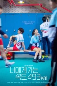 Download Kdrama Love All Play Season 1 2022 [S01E16 Added] {Korean with English Subtitles} WeB-DL 720p [350MB] || 1080p [1.6GB]
