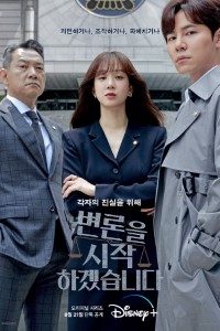 Download Kdrama May It Please The Court (Season 1) [S01E12 Added] {Korean With English Subtitles} 720p [300MB] || 1080p [900MB]