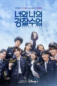 Download Kdrama Rookie Cops Season 1[S01E16 Added] (2022) {Korean with English Subtitles} 720p [300MB] || 1080p [1.3GB]
