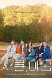 Download Kdrama Thirty Nine (Season 1) 2022 {Korean with English Subtitles} 720p [400MB] || 1080p [1.4GB]