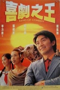 Download King of Comedy (1999) {Chinese With English Subtitles} HDTV 480p [300MB] || 720p [700MB]