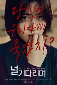 Download Missing You (2016) {English Audio With Subtitles} 480p [300MB] || 720p [900MB] || 1080p [2GB]