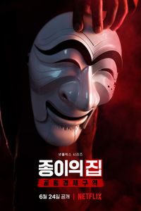 Download Money Heist: Korea – Joint Economic Area (Season 1) Multi Audio {Hindi-English-Korean} 480p [250MB] || 720p [650MB] || 1080p [1.2GB]