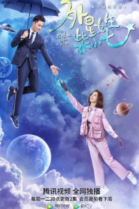 Download My Girlfriend Is an Alien (Season 1) Chinese Series {Hindi ORG Dubbed} 480p [130MB] || 720p [320MB]