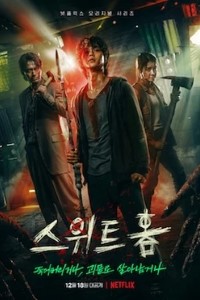 Download Netflix Sweet Home 2020 (Season 1) Dual Audio {Hindi-Korean} 480p [180MB] || 720p [450MB] || 1080p [2.5GB]