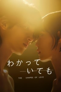 Download Nevertheless: The Shapes Of Love (Season 1) [S01E05 Added] {Japanese With English Subtitles} WeB-DL 720p [250MB] || 1080p [1.5GB]