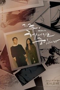 Download Now, We Are Breaking Up (Season 1) [S01E16 Added] {Korean With Subtitles} WeB-DL 720p [350MB] || 1080p [1GB]