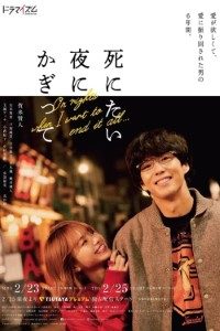Download On Nights When I Want To End It All (Season 1) Japanese TV Series {Hindi Dubbed} 720p WeB-HD [180MB]