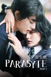 Download Parasyte: Part 2 (2015) {Japanese With English Subtitles} BluRay 480p [400MB] || 720p [900MB] || 1080p [2.2GB]