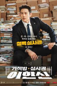 Download Parole Examiner Lee [S01E06 Added] {Korean With English Subtitles} WeB-DL 720p [450MB] || 1080p [2.5GB]