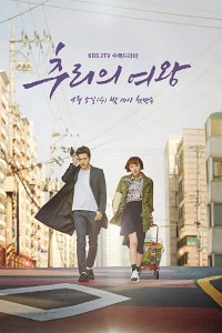 Download Queen Of Mystery (Season 1 – 2) Korean Drama Series {Hindi Dubbed} 720p HDRiP [350MB]