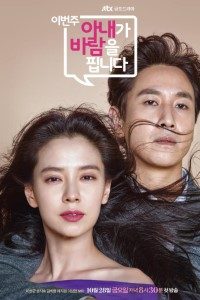 Download Listen To Love (Season 1) [S01E12 Added] Dual Audio {Hindi-Korean} Web-DL 720p 10Bit [400MB] || 1080p [1.8GB]