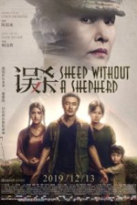Download Sheep Without a Shepherd (2019) {Chinese With English Subtitles} BluRay 480p [500MB] || 720p [1.0GB] || 1080p [2.1GB]