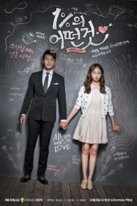 Download Something About 1% (Season 1) Korean Drama Series {Hindi Dubbed} 720p HDRiP [320MB]