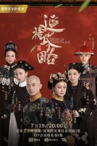 Download Story of Yanxi Palace (Season 1) Hindi Dubbed {Chinese TV Series} 720p WeB-HD Rip [300MB]