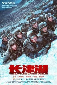 Download The Battle at Lake Changjin (2021) (Chinese With English Subtitle) Bluray 480p [600MB] || 720p [1.4GB] || 1080p [4GB]