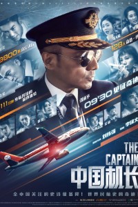 Download The Captain (2019) Dual Audio {Hindi-English} Blu-Ray || 480p [350MB] || 720p [900MB] || 1080p [2GB]