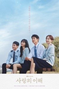 Download The Interest Of Love Season 1 Kdrama [S01E11 Added] {Korean With Subtitles} WeB-HD 720p [350MB] || 1080p [1.6GB]