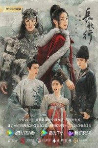 Download The Long Ballad (Season 1) (Hindi Dubbed) [Chinese Series] WeB-DL 720p [300MB] || 1080p [1.3GB]