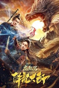 Download The Master of Dragon Descendants: Magic Dragon (2020) Dual Audio (Hindi-Chinese) WEB-DL 480p [250MB] || 720p [700MB] || 1080p [1GB]