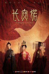 Download The Promise of Chang’an (Season 1) [S01E56 Added] {Hindi Dubbed ORG} 720p 10Bit [300MB] || 1080p [900MB]
