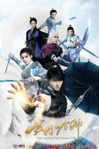 Download The Taoism Grandmaster (Season 1) Chinese Series {Hindi Dubbed} 720p WeB-HD Rip [300MB]