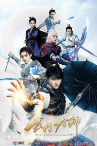 Download The Taoism Grandmaster (Season 1) [S01E46 Added] Hindi Dubbed {Chinese TV Series} 720p WeB-HD Rip [300MB]