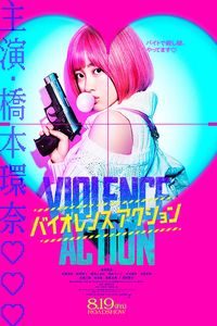 Download The Violence Action (2022) (Japanese) WEB-DL 480p [300MB] || 720p [900MB] || 1080p [2.1GB]