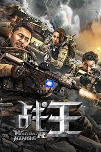 Download Warrior Kings (2021) [Hindi Fan Voice Over] (Hindi-Chinese) 720p [926MB]