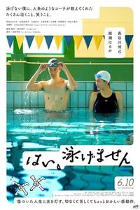 Download Yes, I Can’t Swim (2022) {Japanese With English Subtitles} BluRay 480p [350MB] || 720p [920MB] || 1080p [2.2GB]